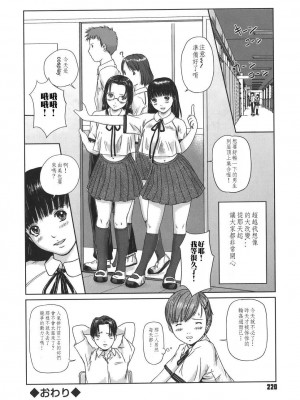 [如月群真] Love Selection [汉化] [無修正]_222