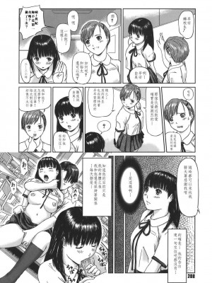 [如月群真] Love Selection [汉化] [無修正]_210