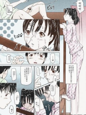 [如月群真] Love Selection [汉化] [無修正]_169