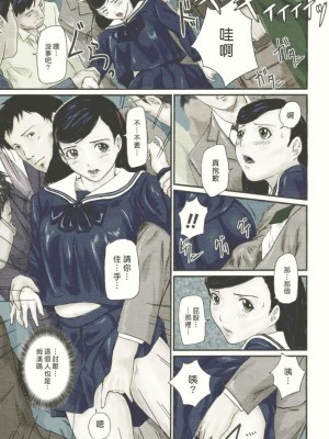 [如月群真] Love Selection [汉化] [無修正]_125