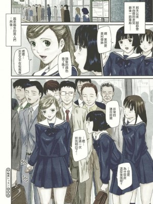 [如月群真] Love Selection [汉化] [無修正]_140