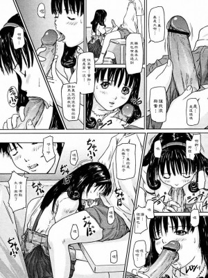 [如月群真] Love Selection [汉化] [無修正]_151