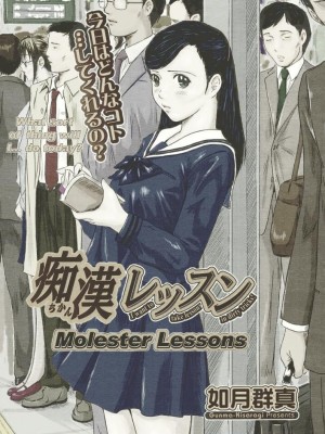 [如月群真] Love Selection [汉化] [無修正]_121