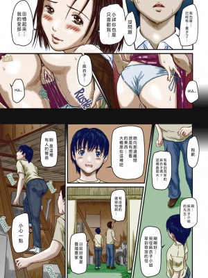[如月群真] Love Selection [汉化] [無修正]_077