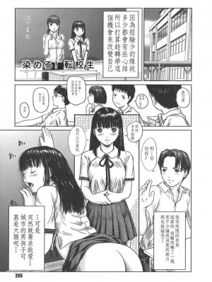 [如月群真] Love Selection [汉化] [無修正]_207