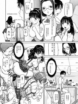 [如月群真] Love Selection [汉化] [無修正]_154