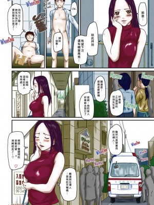 [如月群真] Love Selection [汉化] [無修正]_054