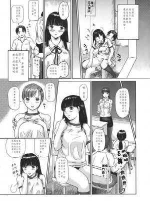 [如月群真] Love Selection [汉化] [無修正]_211