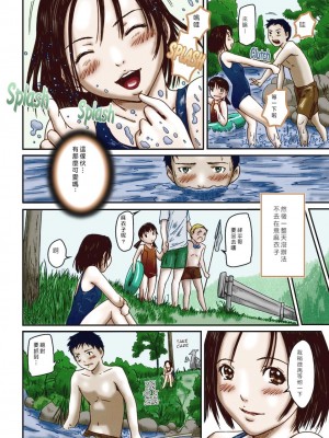 [如月群真] Love Selection [汉化] [無修正]_058