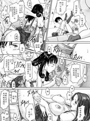 [如月群真] Love Selection [汉化] [無修正]_159