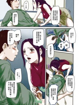 [如月群真] Love Selection [汉化] [無修正]_041