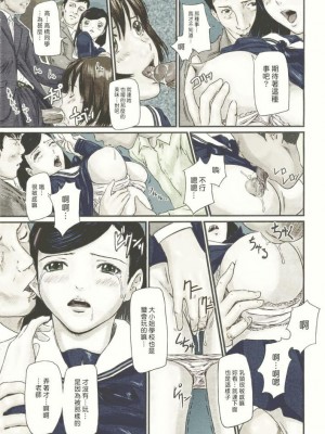 [如月群真] Love Selection [汉化] [無修正]_127