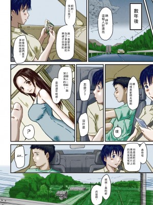 [如月群真] Love Selection [汉化] [無修正]_074