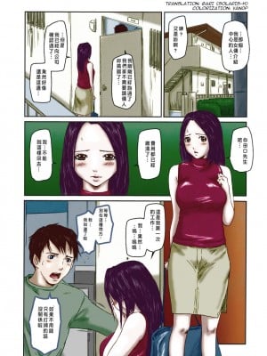 [如月群真] Love Selection [汉化] [無修正]_036