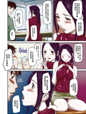 [如月群真] Love Selection [汉化] [無修正]_040