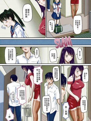 [如月群真] Love Selection [汉化] [無修正]_086