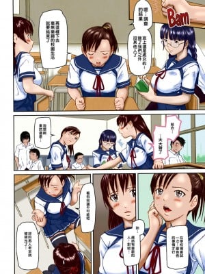 [如月群真] Love Selection [汉化] [無修正]_010