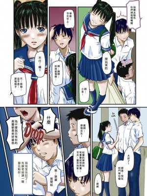 [如月群真] Love Selection [汉化] [無修正]_082