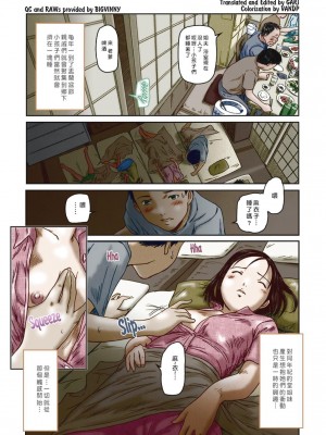 [如月群真] Love Selection [汉化] [無修正]_056