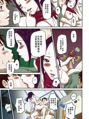 [如月群真] Love Selection [汉化] [無修正]_051