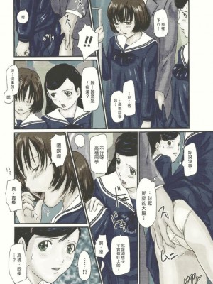 [如月群真] Love Selection [汉化] [無修正]_124