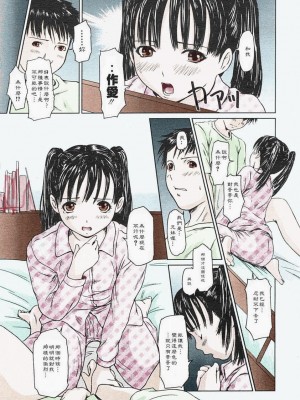[如月群真] Love Selection [汉化] [無修正]_171