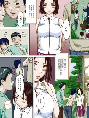 [如月群真] Love Selection [汉化] [無修正]_075