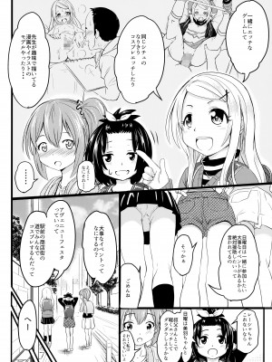 (C96) [九十九里ニャ獣会 (不良品)]  小◯生ビッチは最高だぜ! レーシャちゃんのコスプレイベント援交大作戦_03