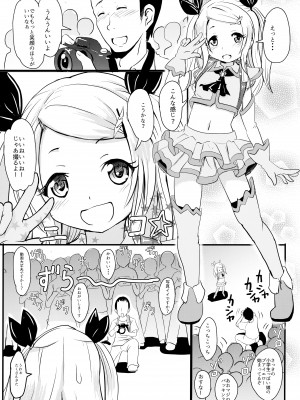 (C96) [九十九里ニャ獣会 (不良品)]  小◯生ビッチは最高だぜ! レーシャちゃんのコスプレイベント援交大作戦_11
