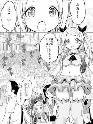 (C96) [九十九里ニャ獣会 (不良品)]  小◯生ビッチは最高だぜ! レーシャちゃんのコスプレイベント援交大作戦_09