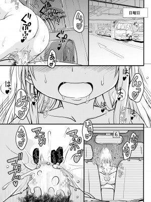 (C96) [九十九里ニャ獣会 (不良品)]  小◯生ビッチは最高だぜ! レーシャちゃんのコスプレイベント援交大作戦_04