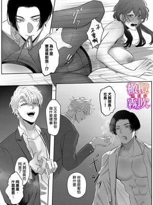 堕ちて、溺れて、呑み込んで ヤンデレ幼なじみの淫らな狂愛_25