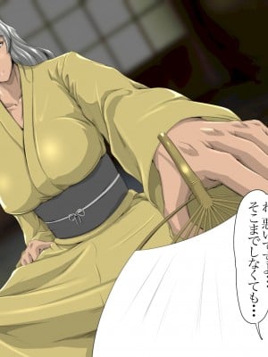 [おばけキャンドル] 褐色巨乳女剣士の弟子「お師様!ダメですってば!」_045