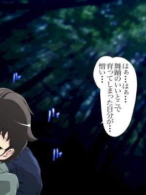[おばけキャンドル] 褐色巨乳女剣士の弟子「お師様!ダメですってば!」_004