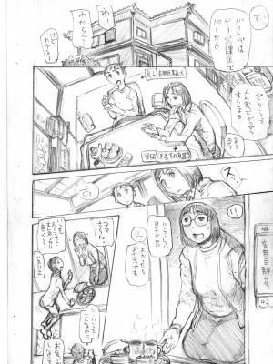 (C99) [平成茶々丸堂 (N.O-茶々丸)] 地味ハハ_02