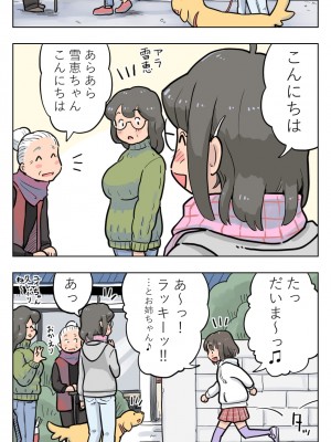 [Lithium] 100日後に愛犬とセックスする地味巨乳メガネちゃん_073