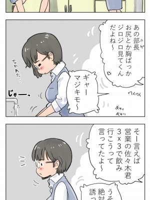[Lithium] 100日後に愛犬とセックスする地味巨乳メガネちゃん_005