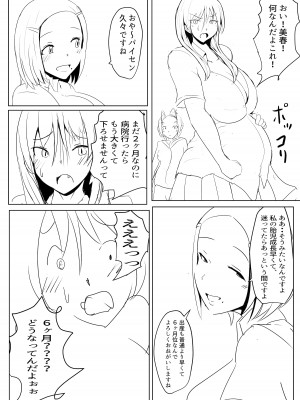ヤリチンふたなりっ子後編_29