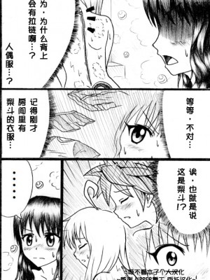 [青雨高夫] かわぶる！！ (To LOVEる -とらぶる-)[UPPER重工x我不看本子个人汉化]