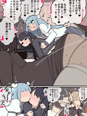 ふたなり魔法少女 ちんちん生やされたのでファンの女の子食べちゃいま～す_16