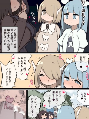 ふたなり魔法少女 ちんちん生やされたのでファンの女の子食べちゃいま～す_05