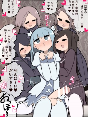 ふたなり魔法少女 ちんちん生やされたのでファンの女の子食べちゃいま～す_27