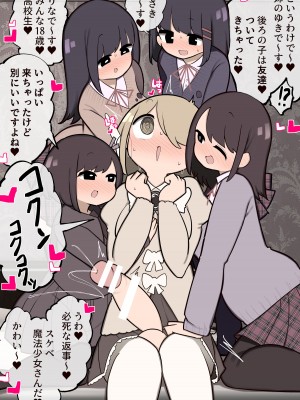 ふたなり魔法少女 ちんちん生やされたのでファンの女の子食べちゃいま～す_26