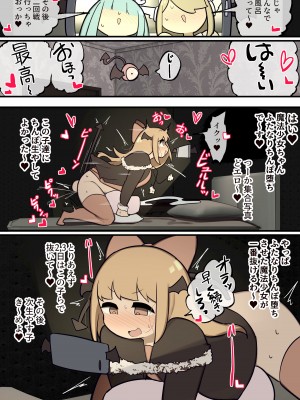 ふたなり魔法少女 ちんちん生やされたのでファンの女の子食べちゃいま～す_34