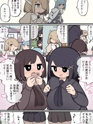 ふたなり魔法少女 ちんちん生やされたのでファンの女の子食べちゃいま～す_04