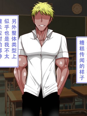 [べっこう観測] 母娘寝取り クラスのチャラ男に奪われた母と恋人 [天煌汉化组]_081