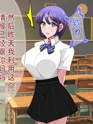 [べっこう観測] 母娘寝取り クラスのチャラ男に奪われた母と恋人 [天煌汉化组]_083