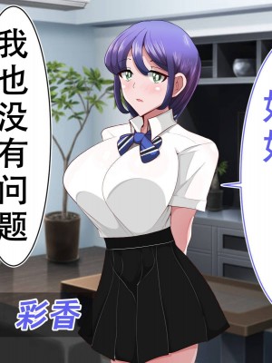 [べっこう観測] 母娘寝取り クラスのチャラ男に奪われた母と恋人 [天煌汉化组]_005