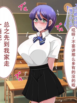 [べっこう観測] 母娘寝取り クラスのチャラ男に奪われた母と恋人 [天煌汉化组]_087