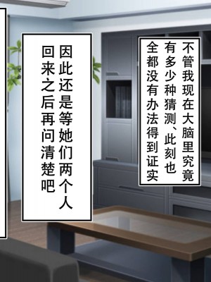 [べっこう観測] 母娘寝取り クラスのチャラ男に奪われた母と恋人 [天煌汉化组]_208